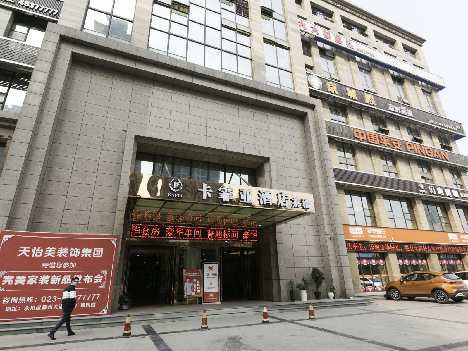 外观