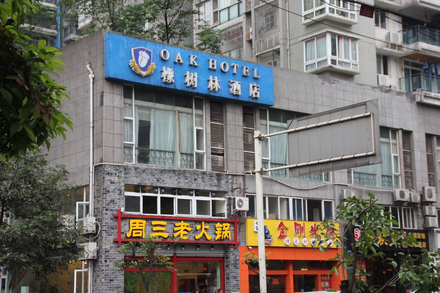 其他