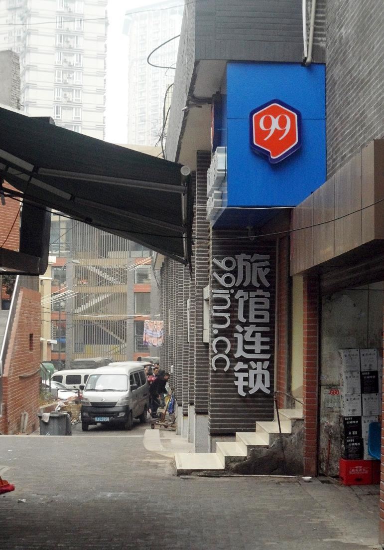 99旅馆连锁(重庆人民大礼堂店)