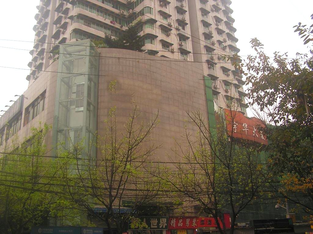 重庆方大商务宾馆