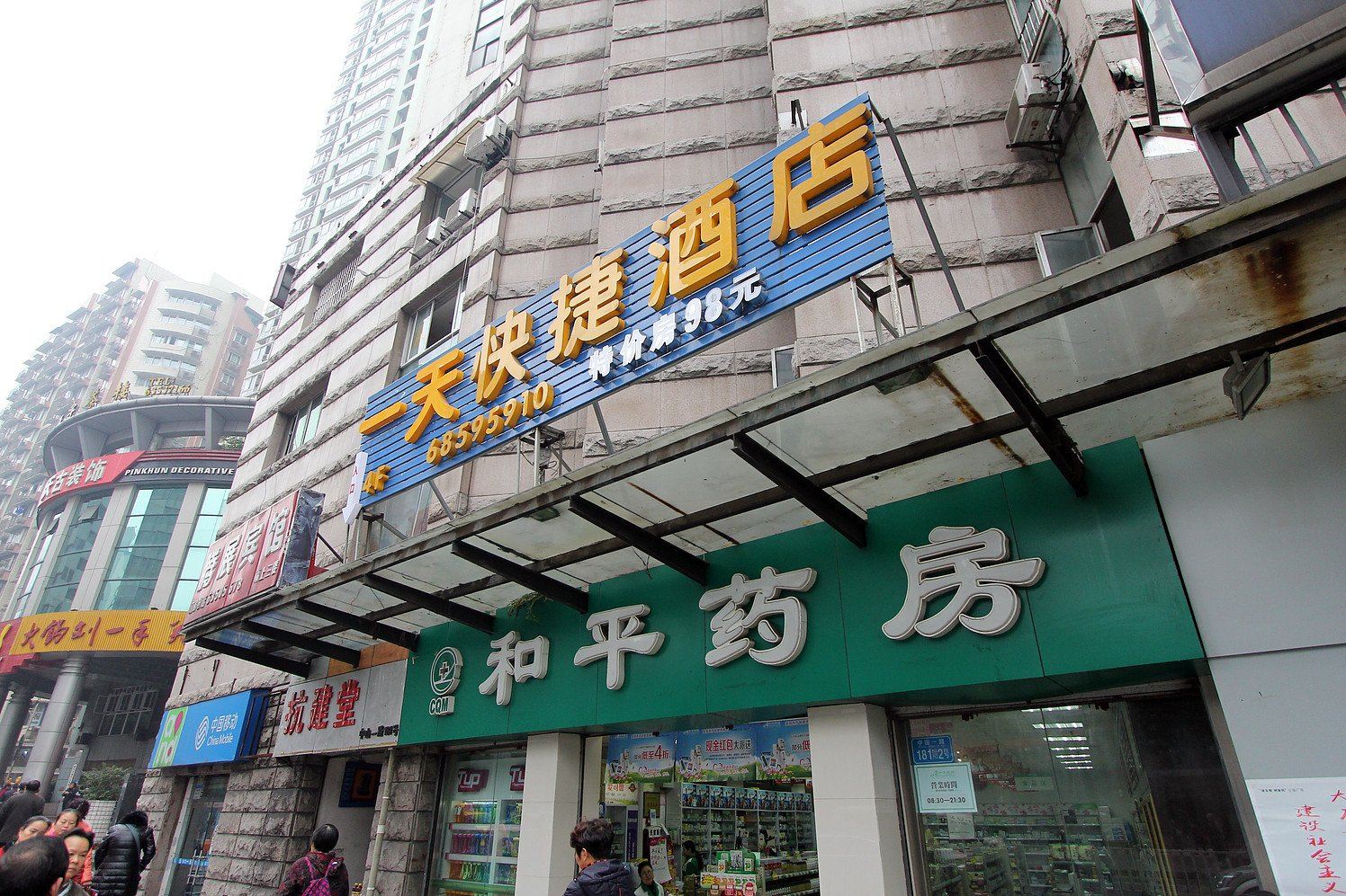 外观