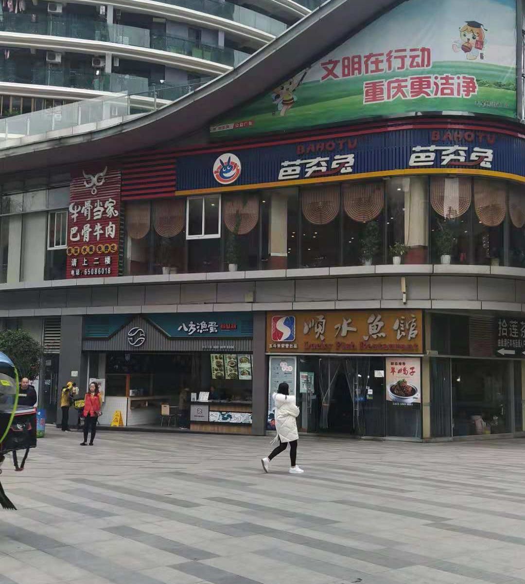 外观