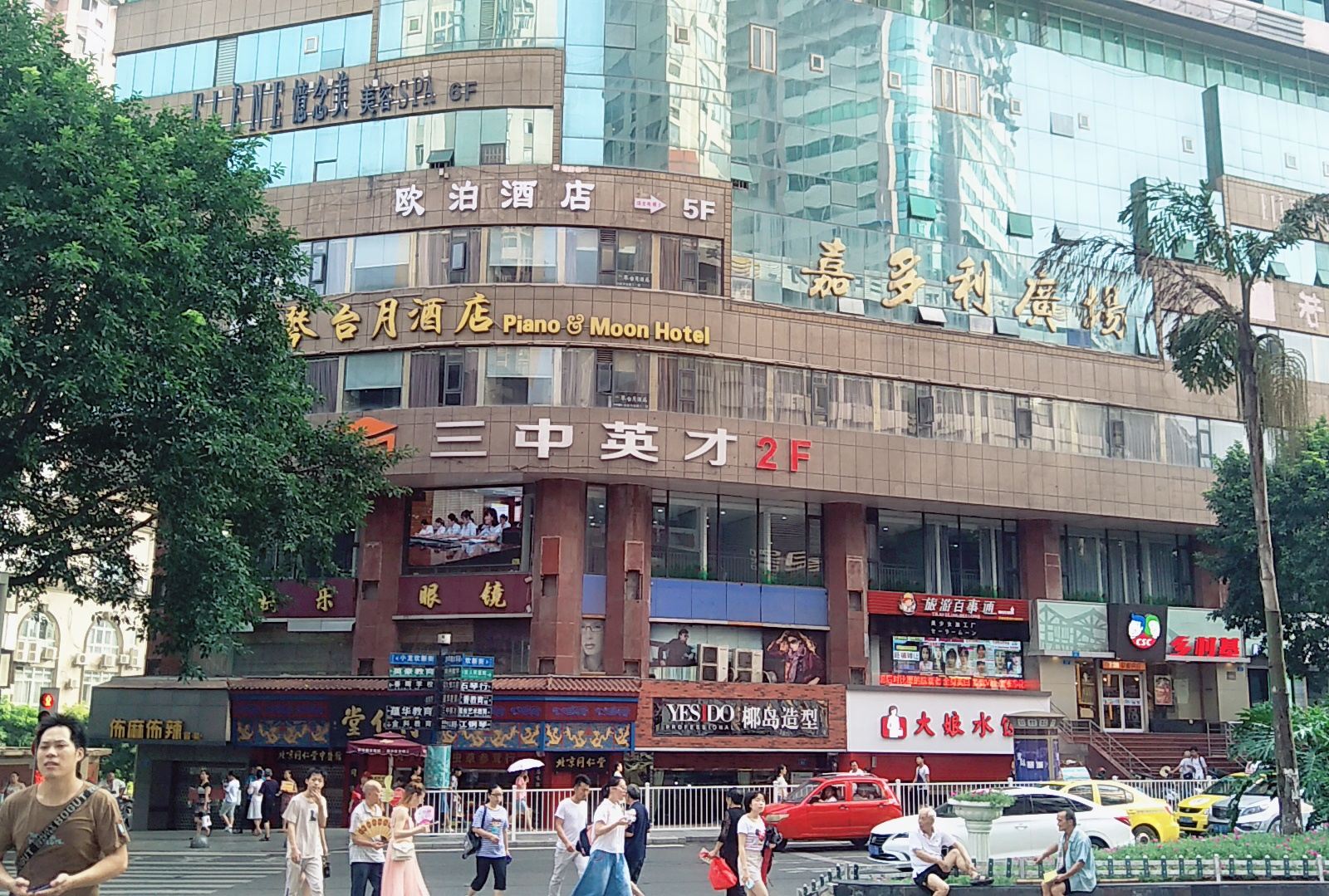 重庆欧泊酒店
