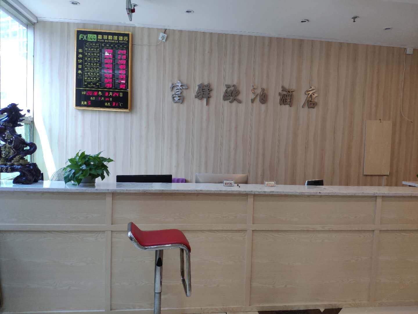公共区域