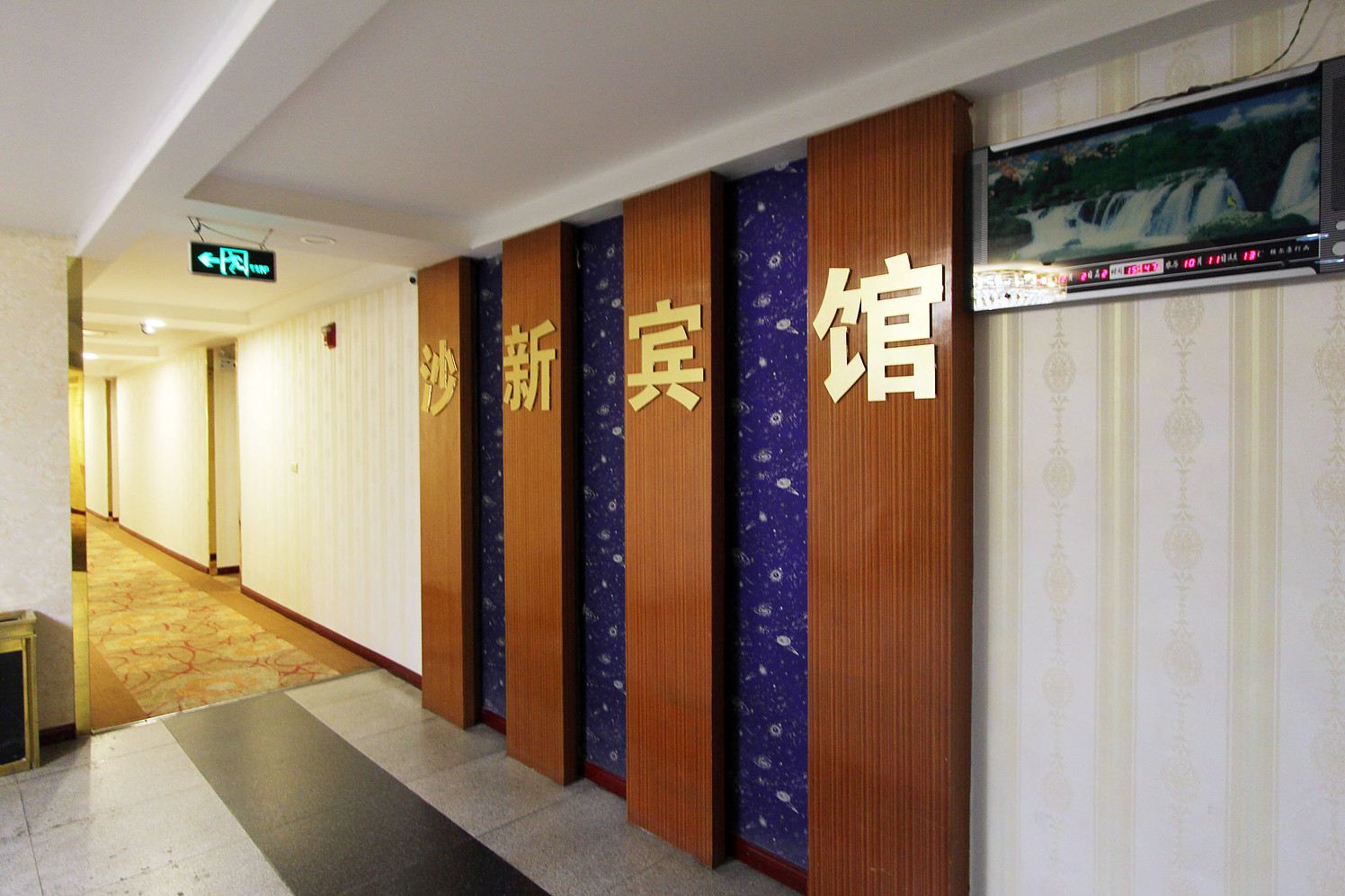 公共区域