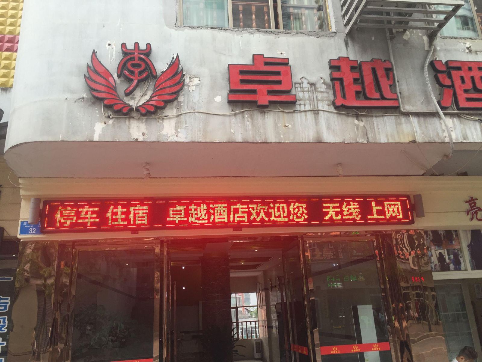 外观