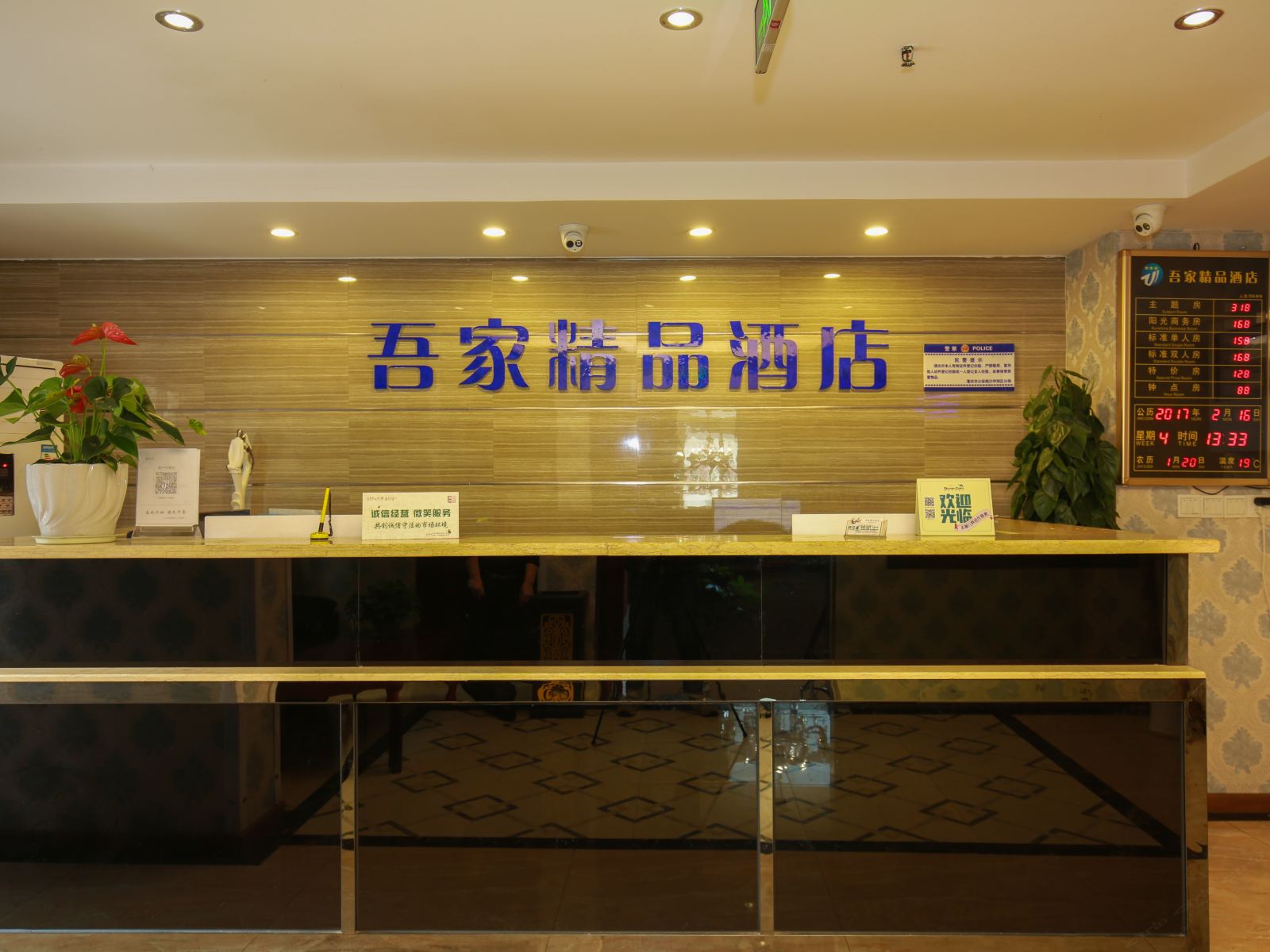 公共区域