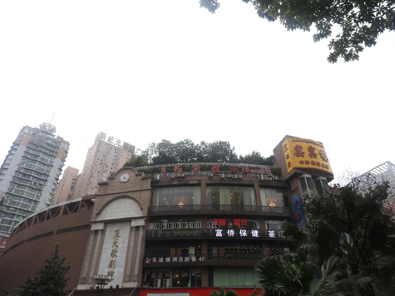 重庆月红宾馆
