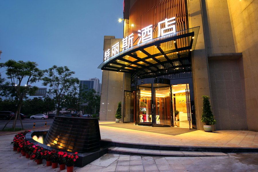 重庆大学城特丽斯酒店