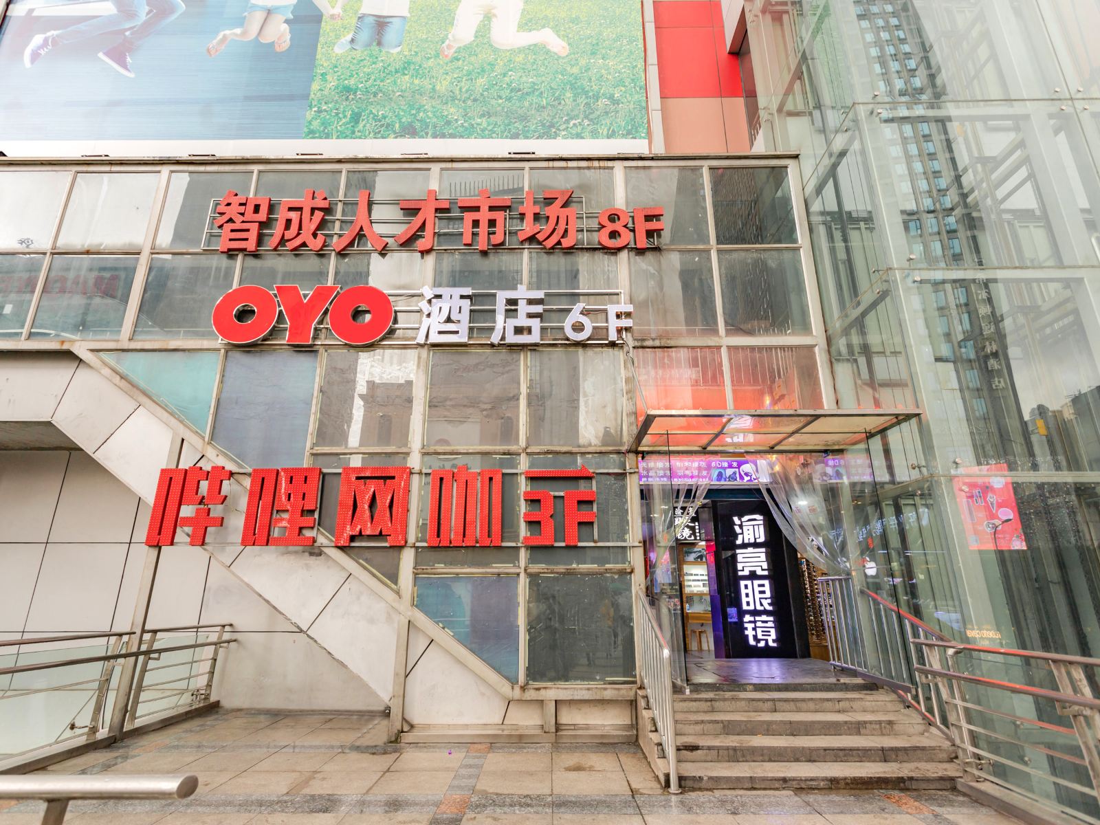 重庆月鸿宾馆