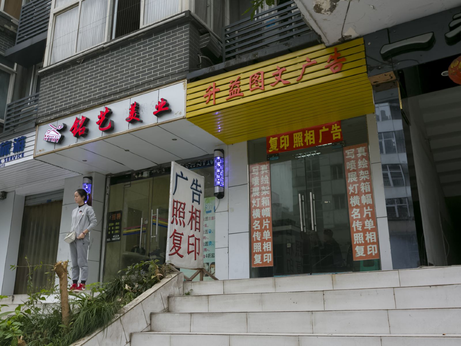 其他