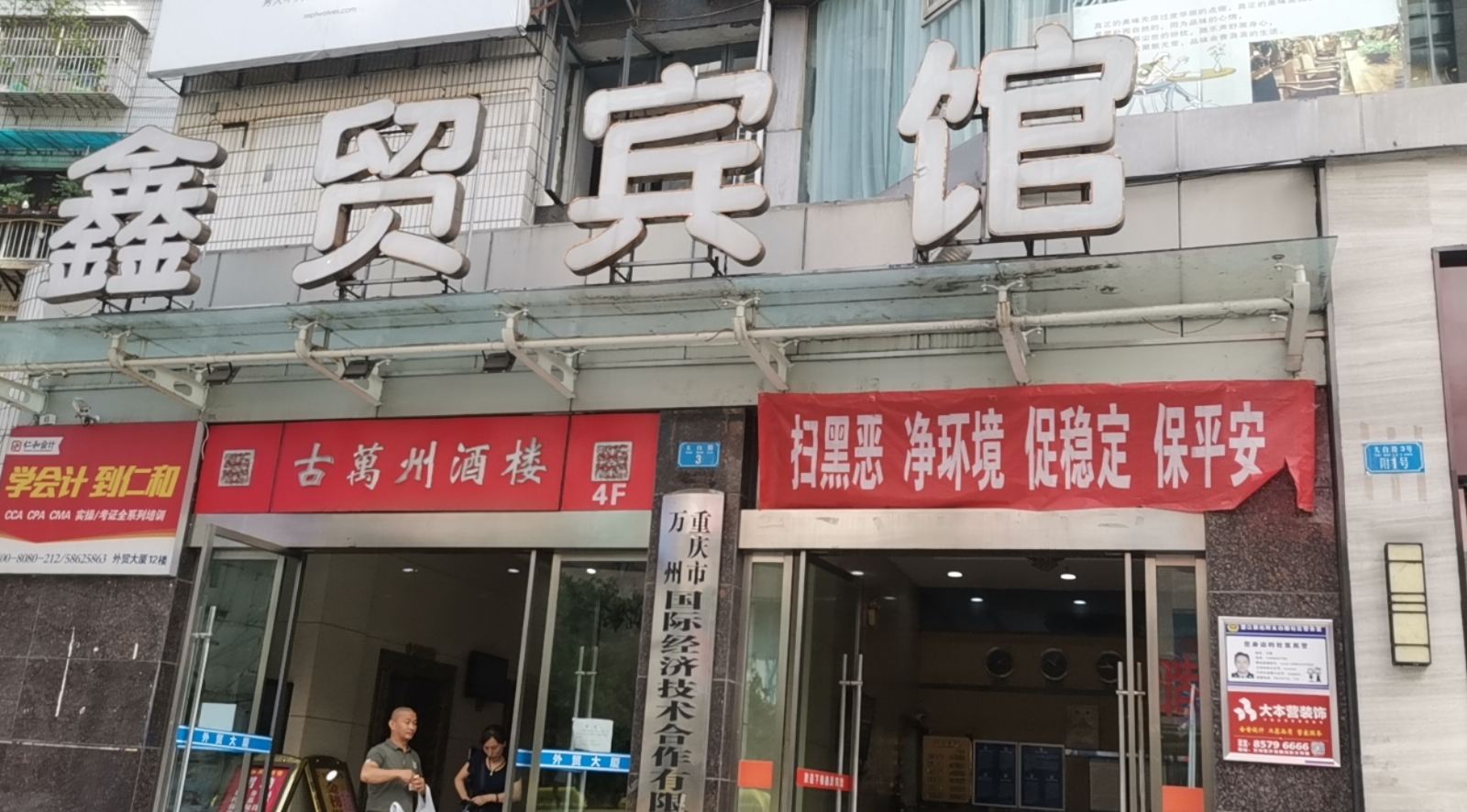 外观