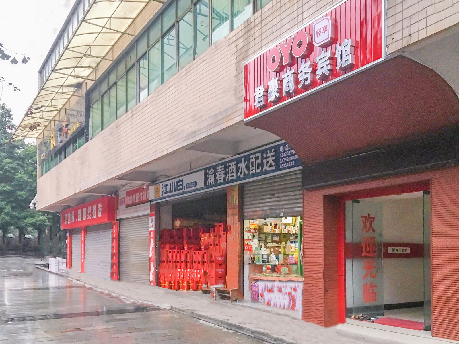 外观
