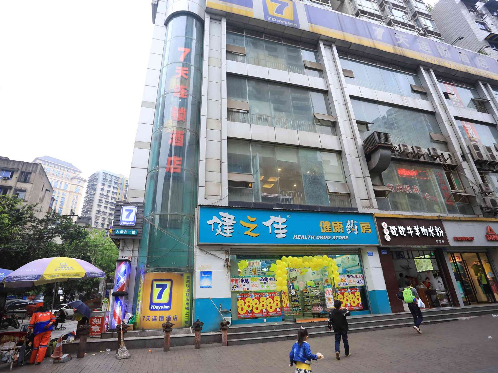 7天连锁酒店(重庆观音桥店)