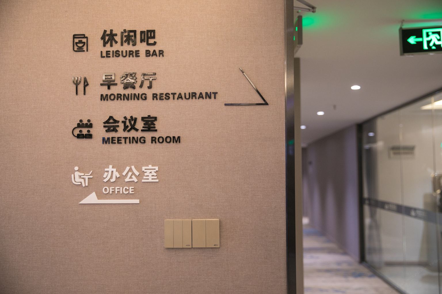 公共区域