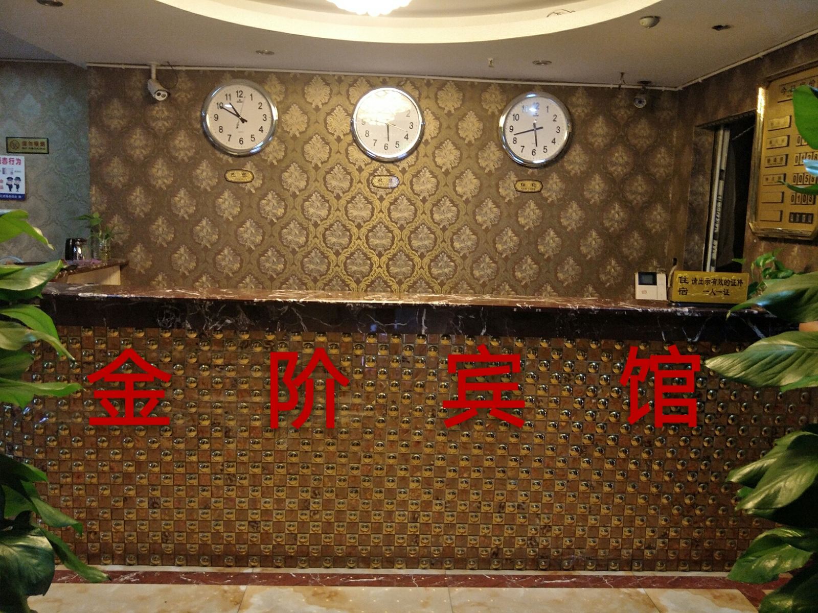 公共区域