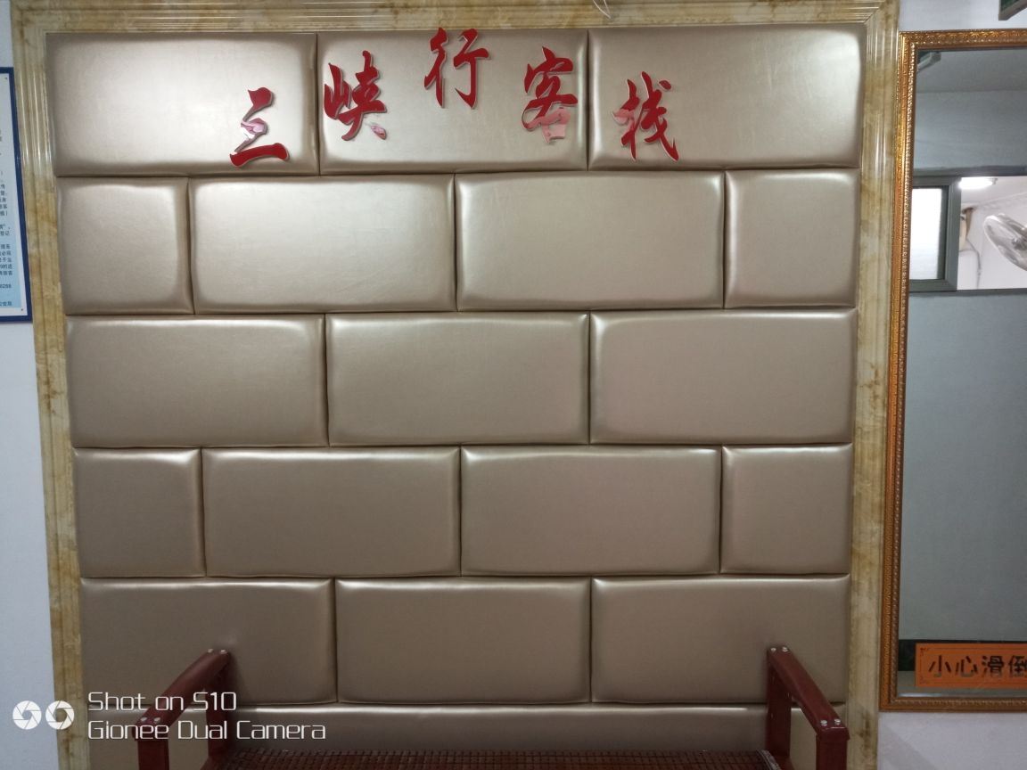 重庆三峡行客栈