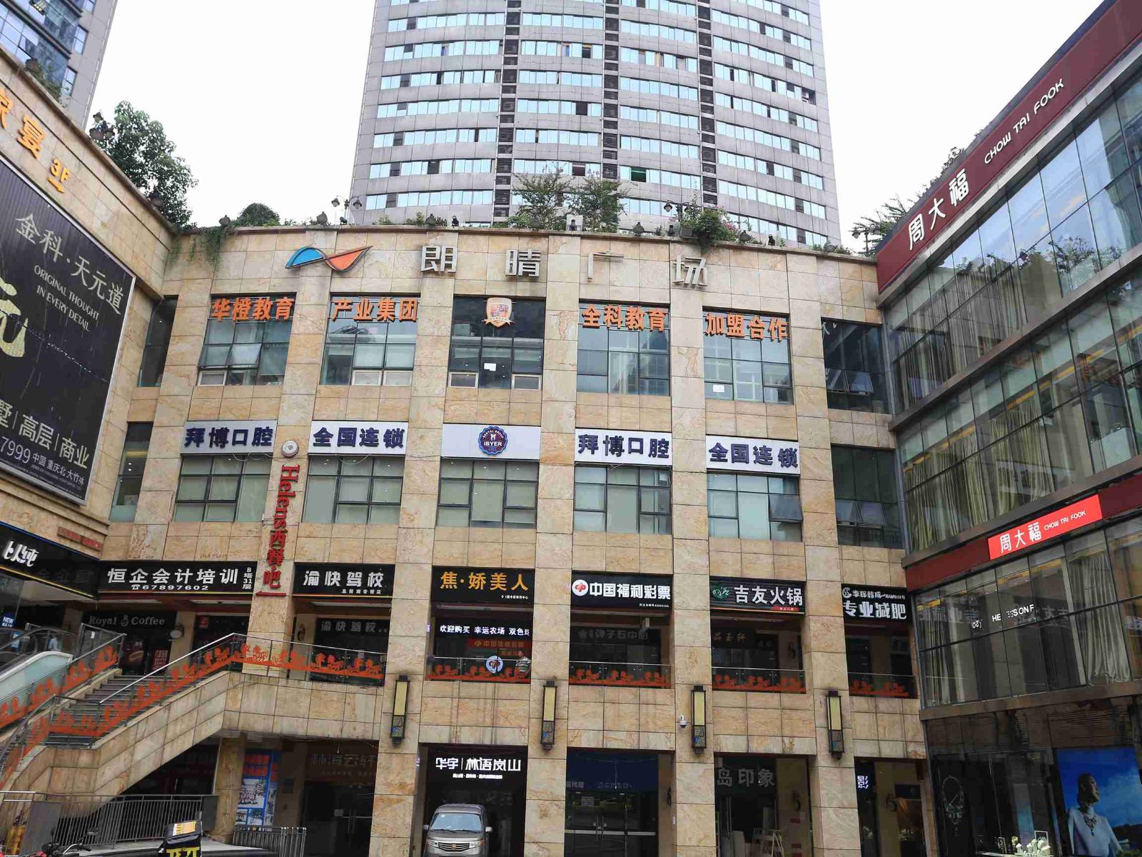 重庆博雅公寓式酒店