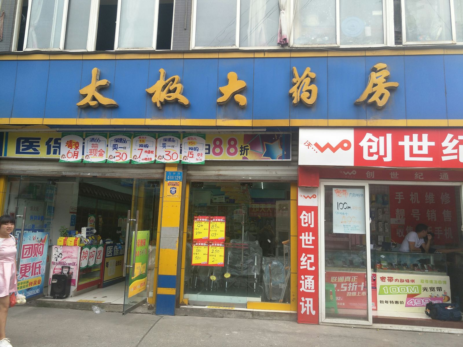 外观