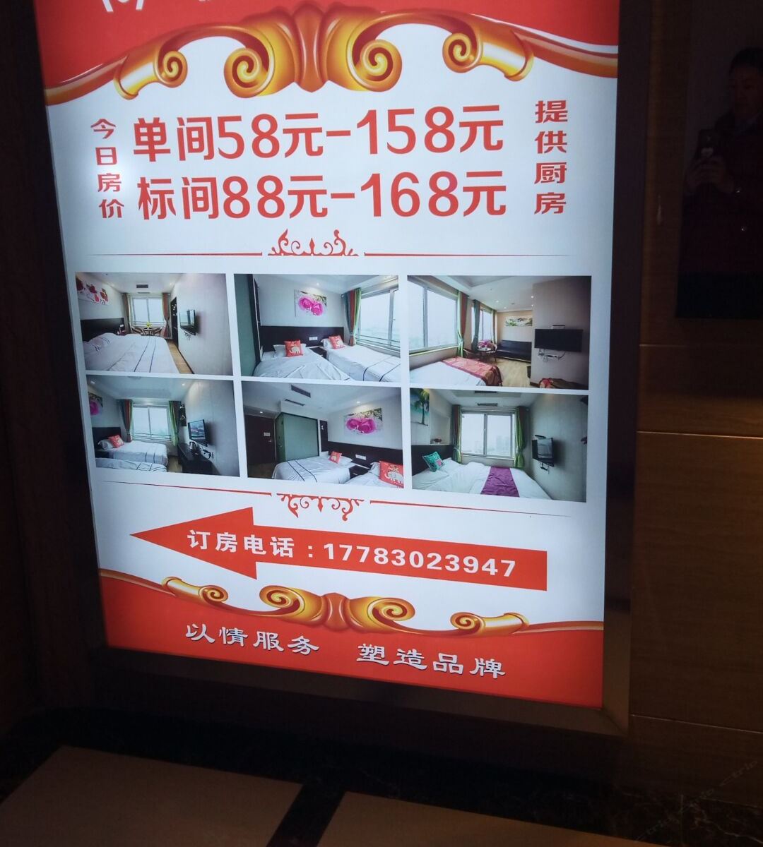 公共区域