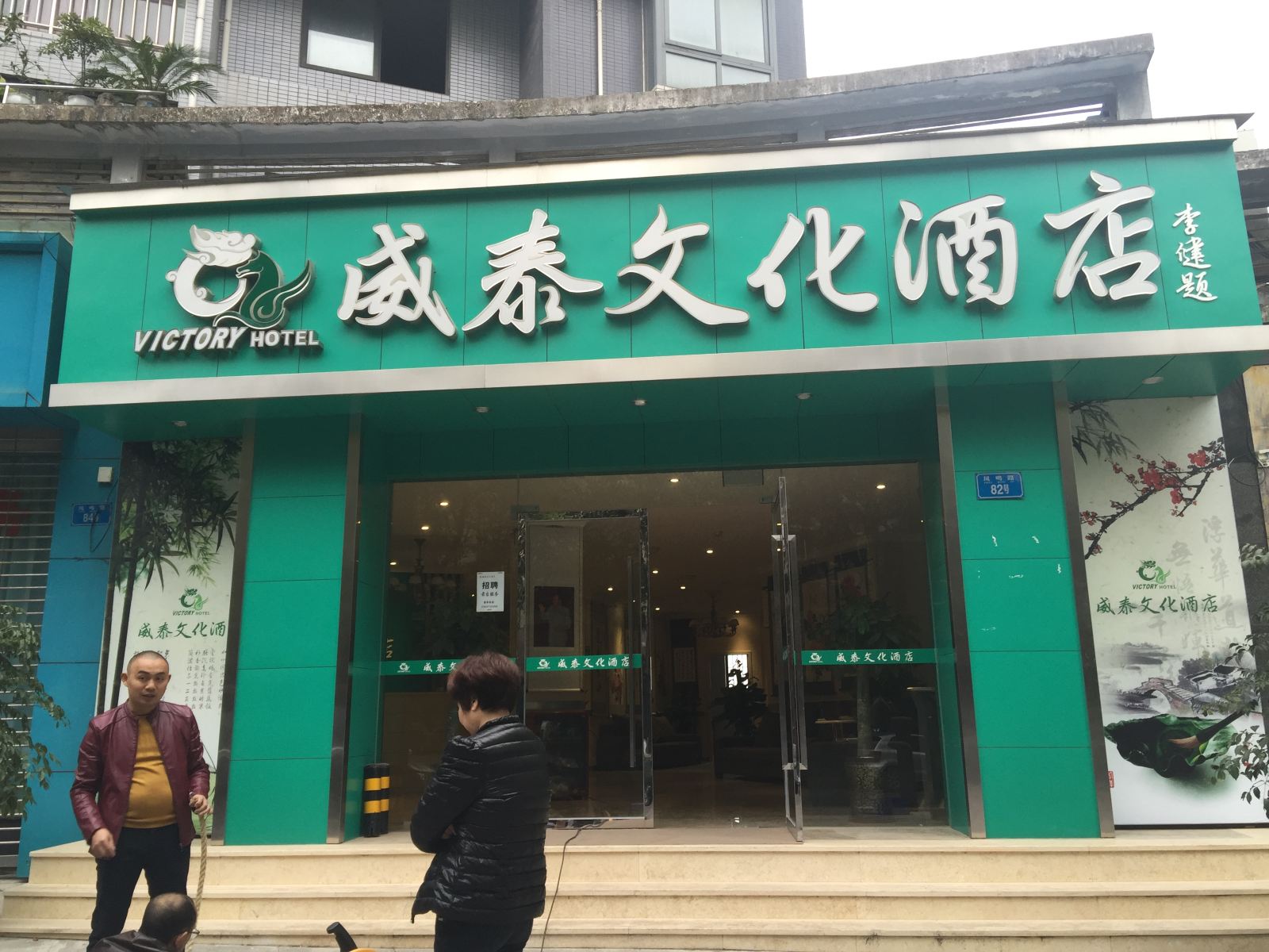 外观