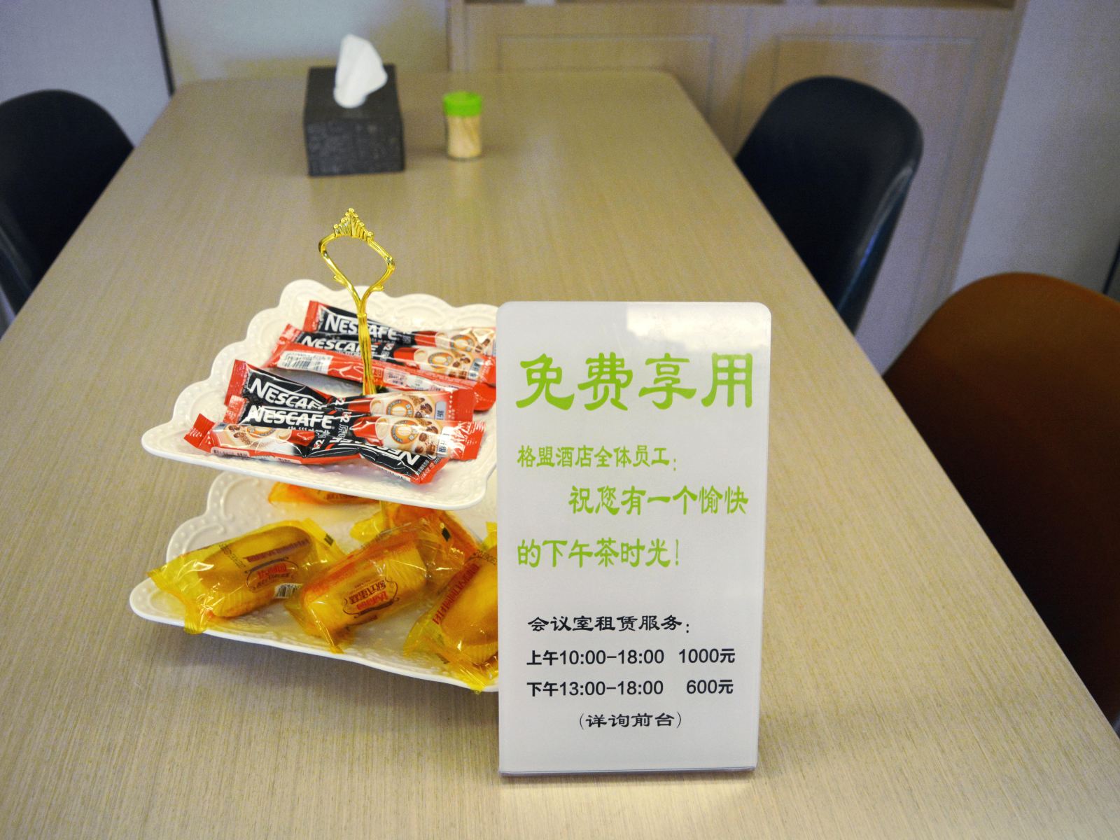 公共区域