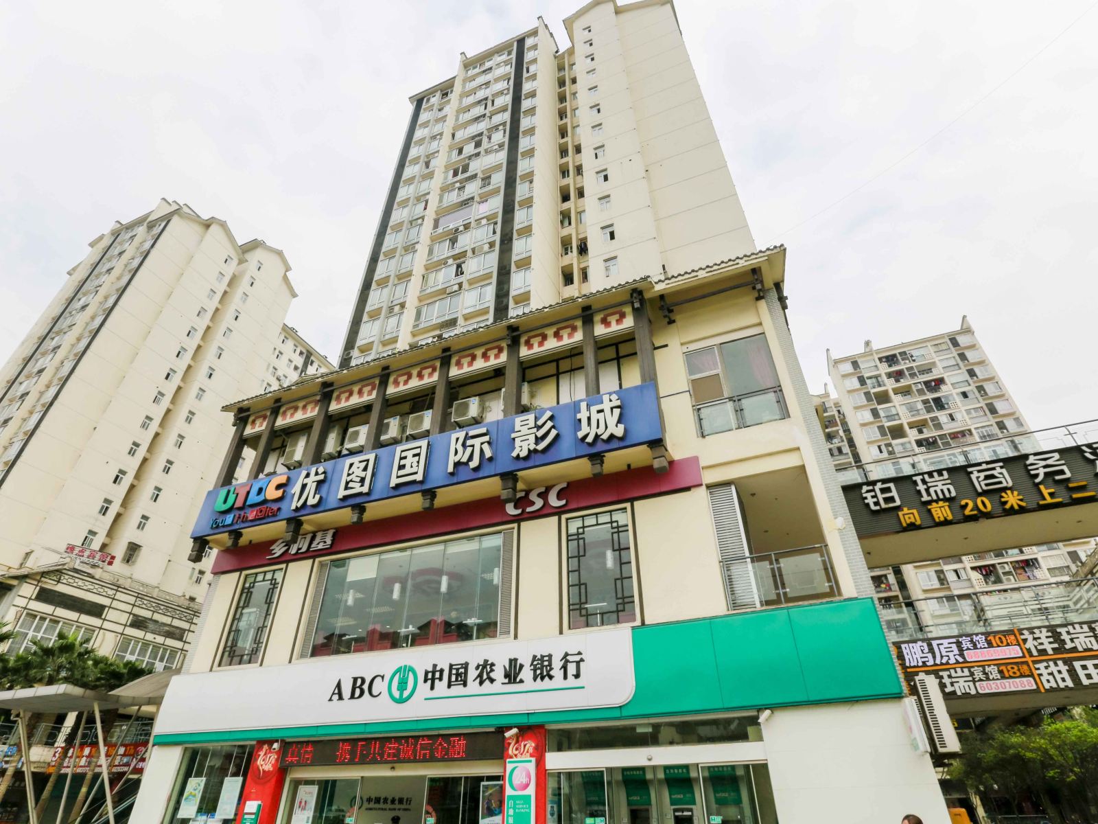 重庆金瑞宾馆