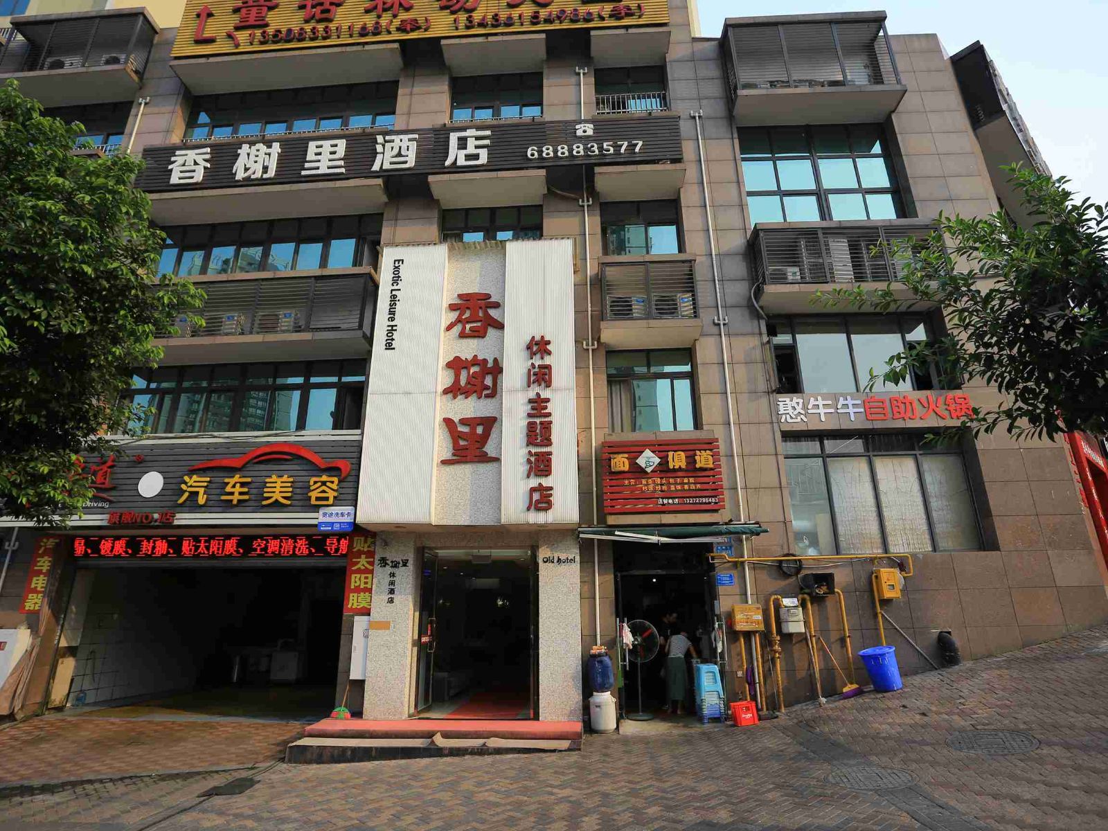 重庆香榭里酒店