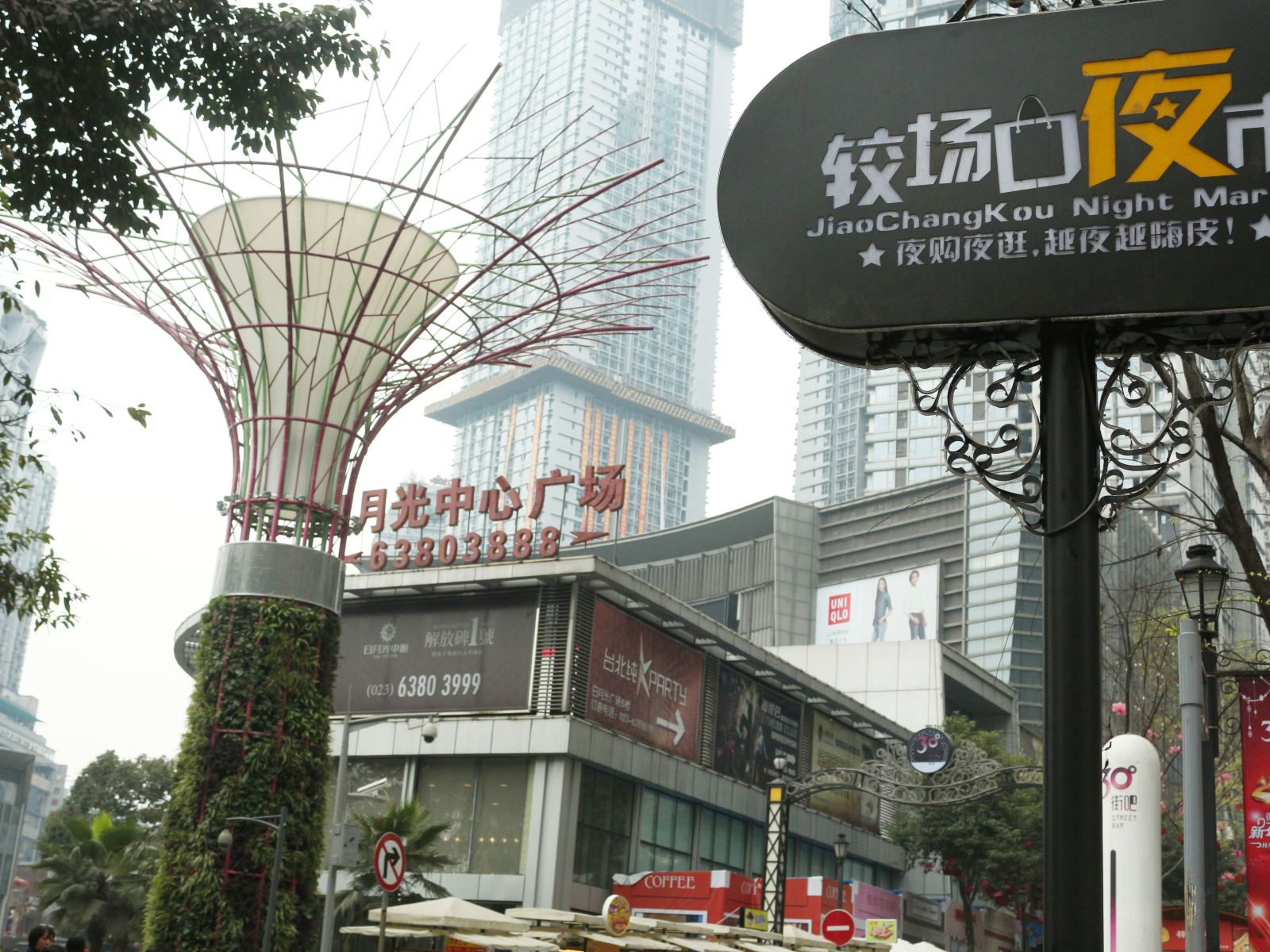 重庆旭通乐游上下铺青年公寓