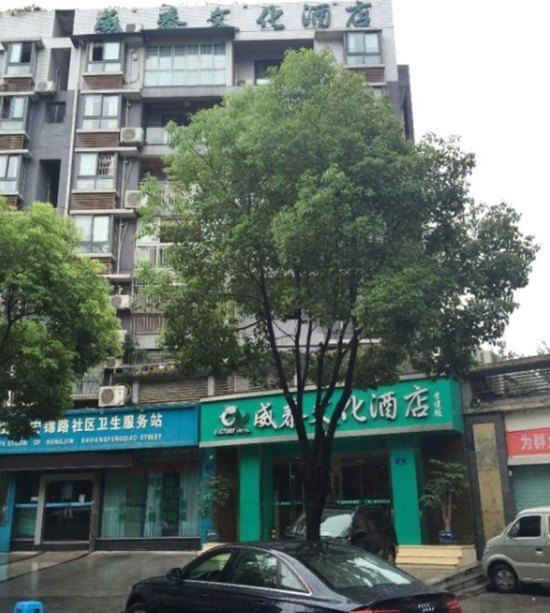重庆威泰文化酒店