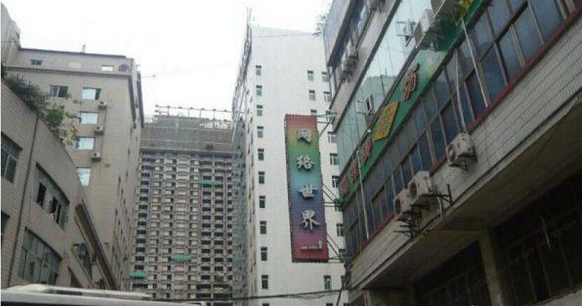 重庆裕佳公寓