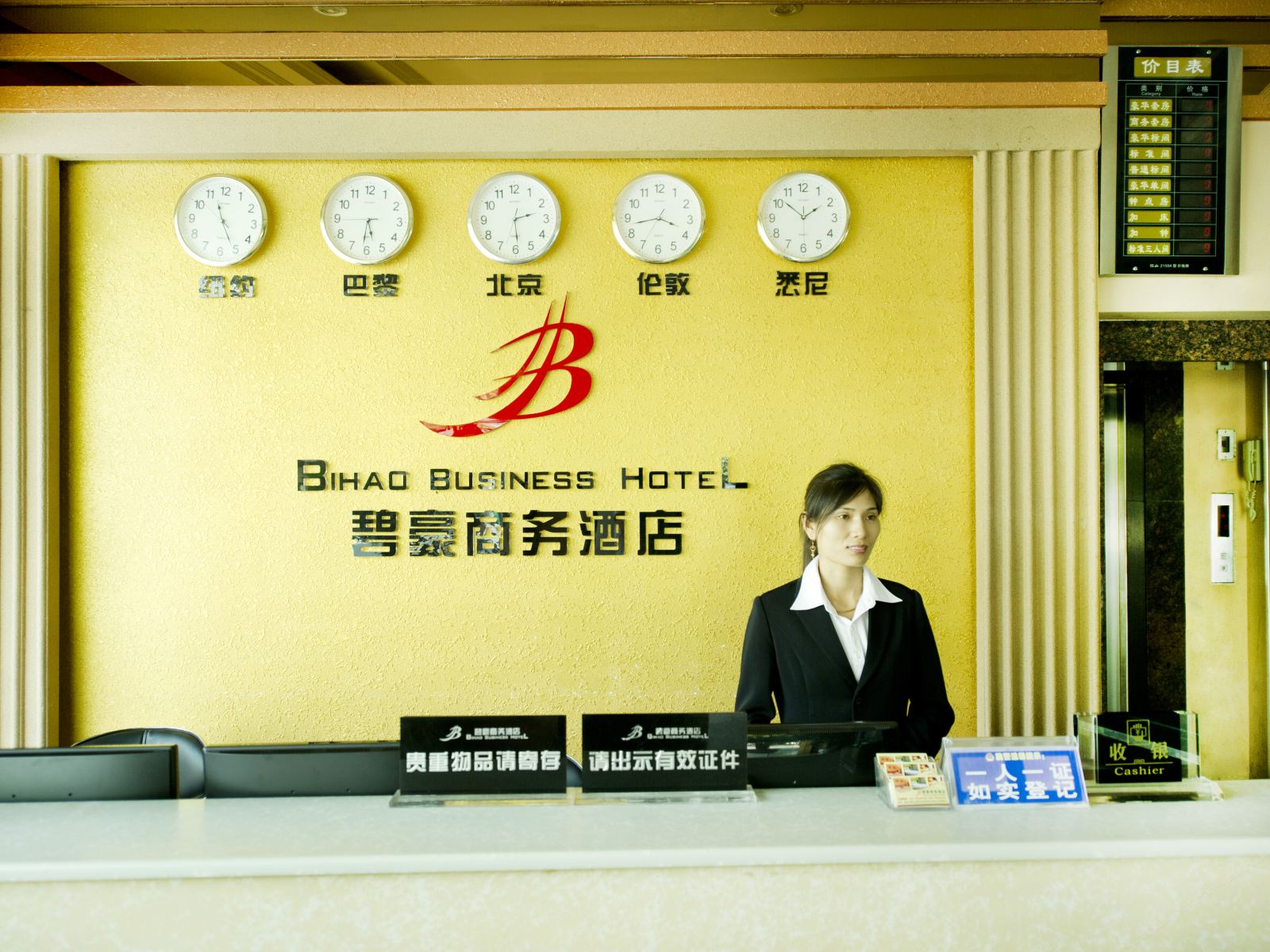公共区域
