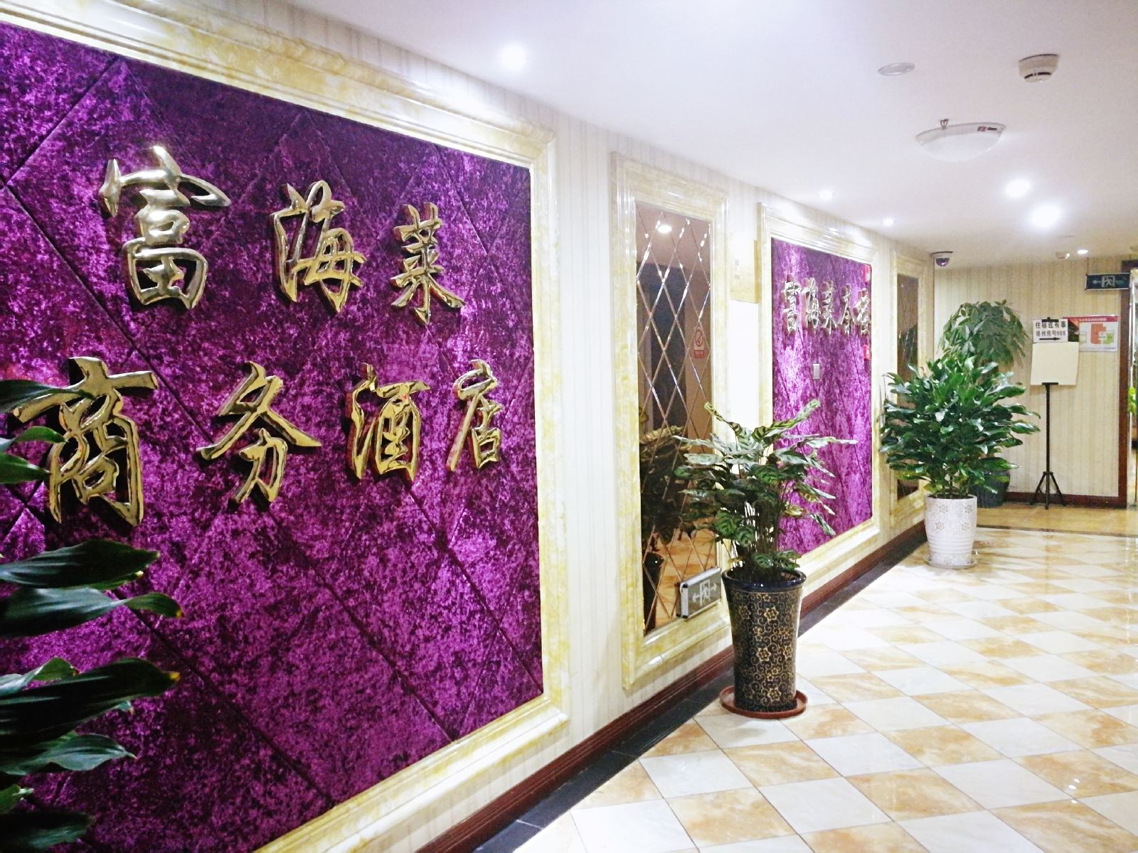 公共区域