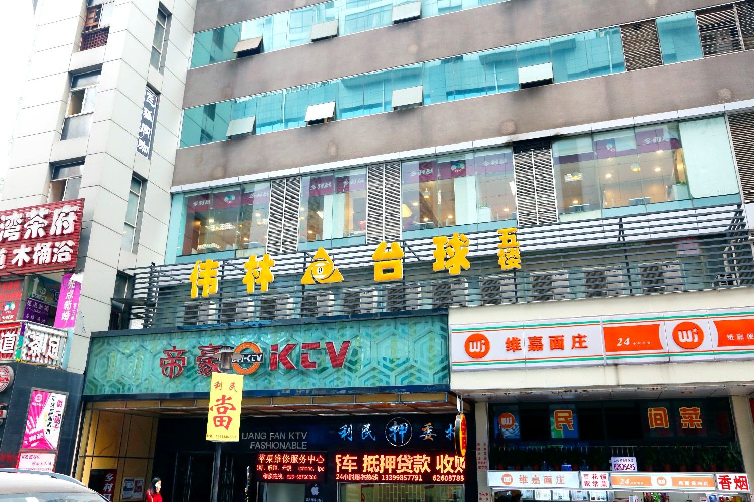 外观