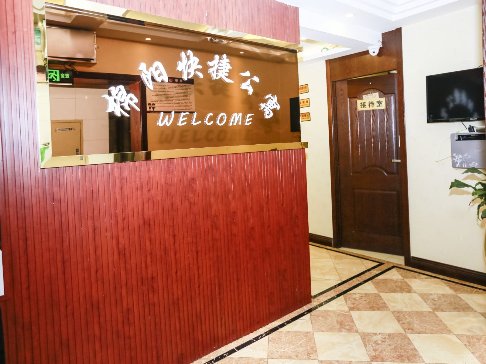 公共区域