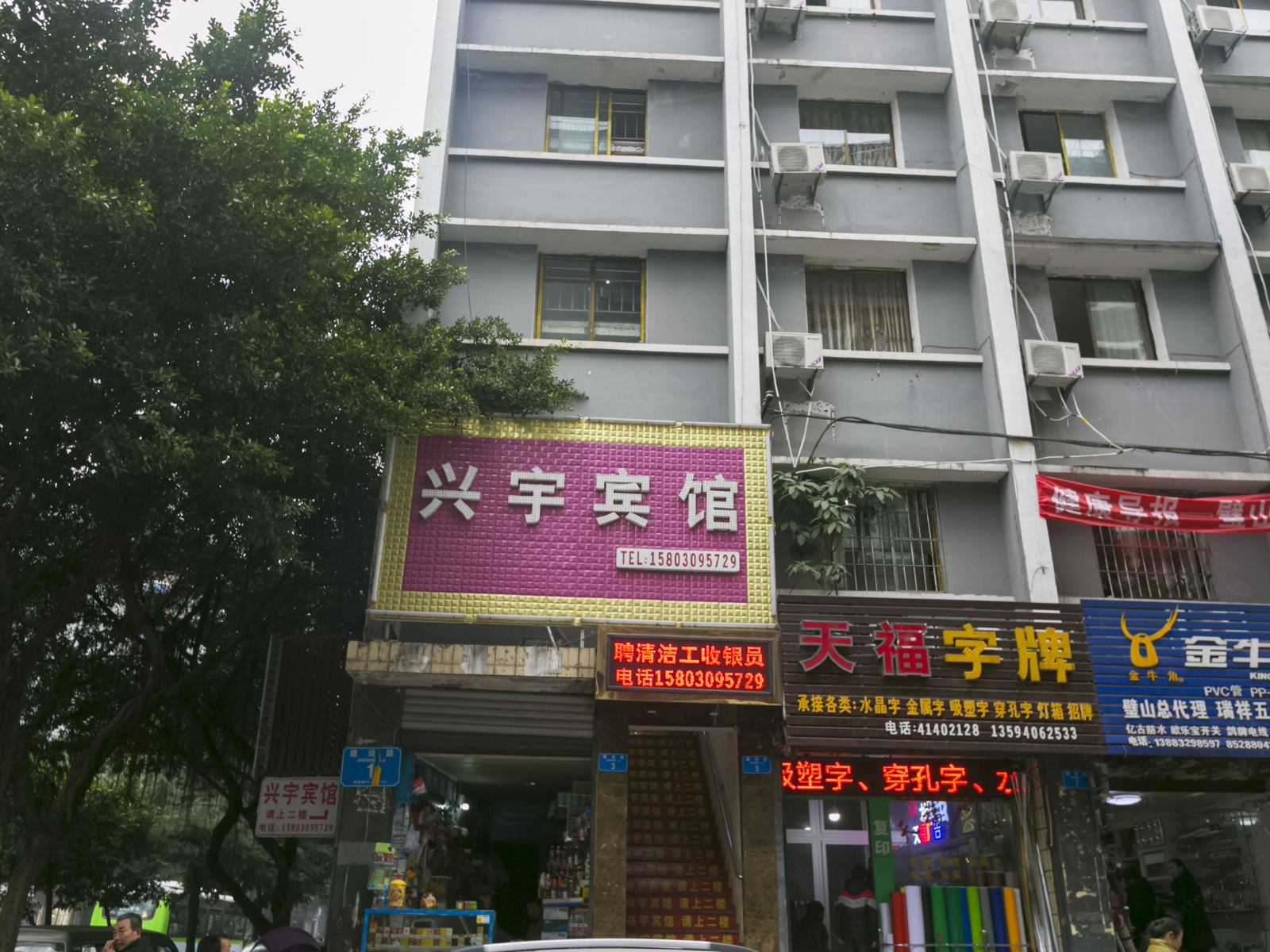 外观