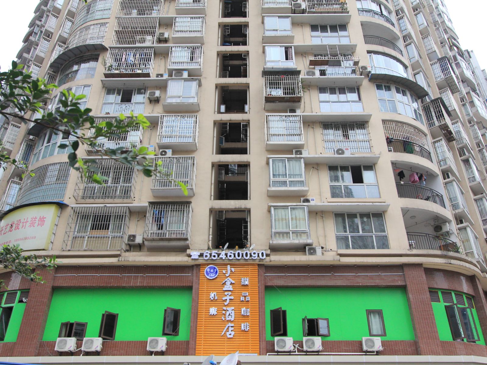 重庆小盒子酒店