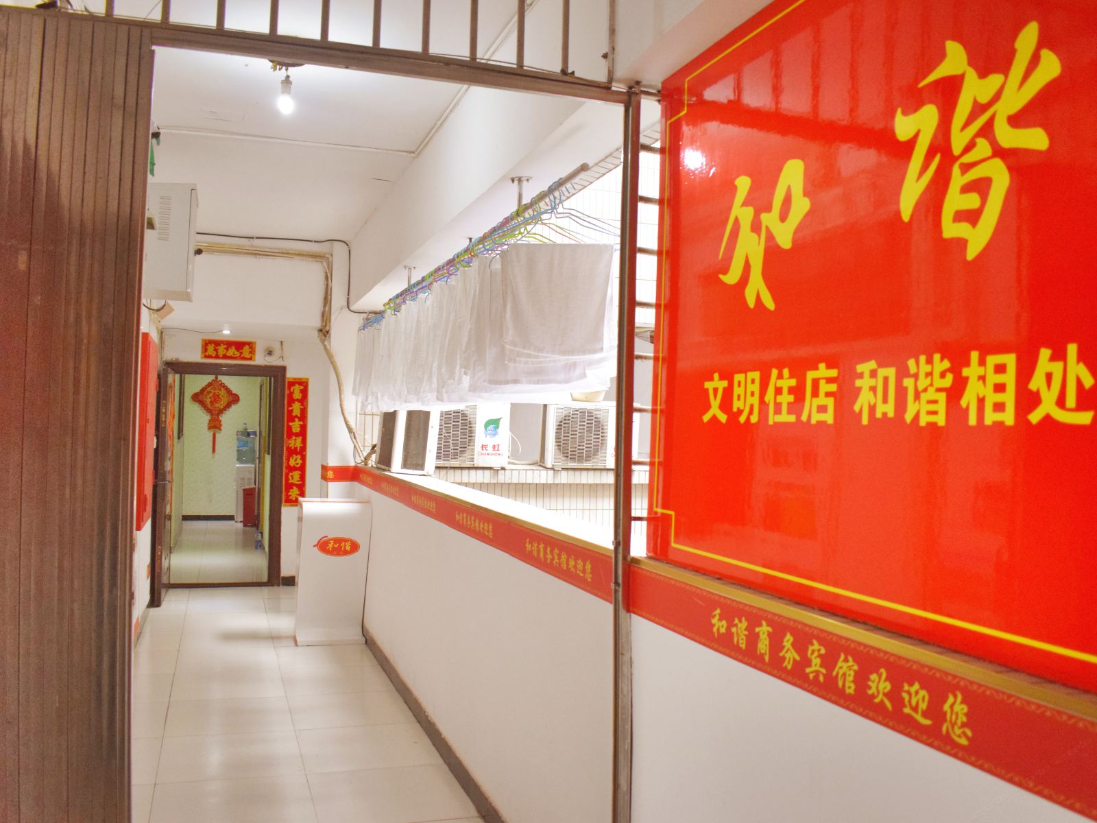 公共区域