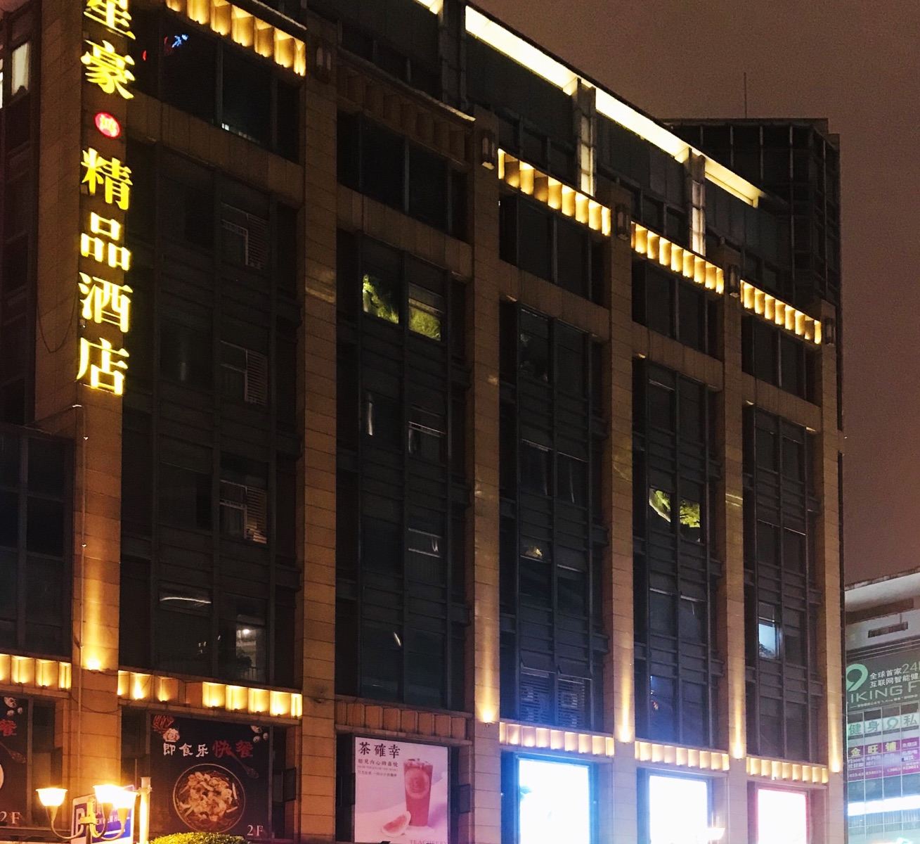 其他
