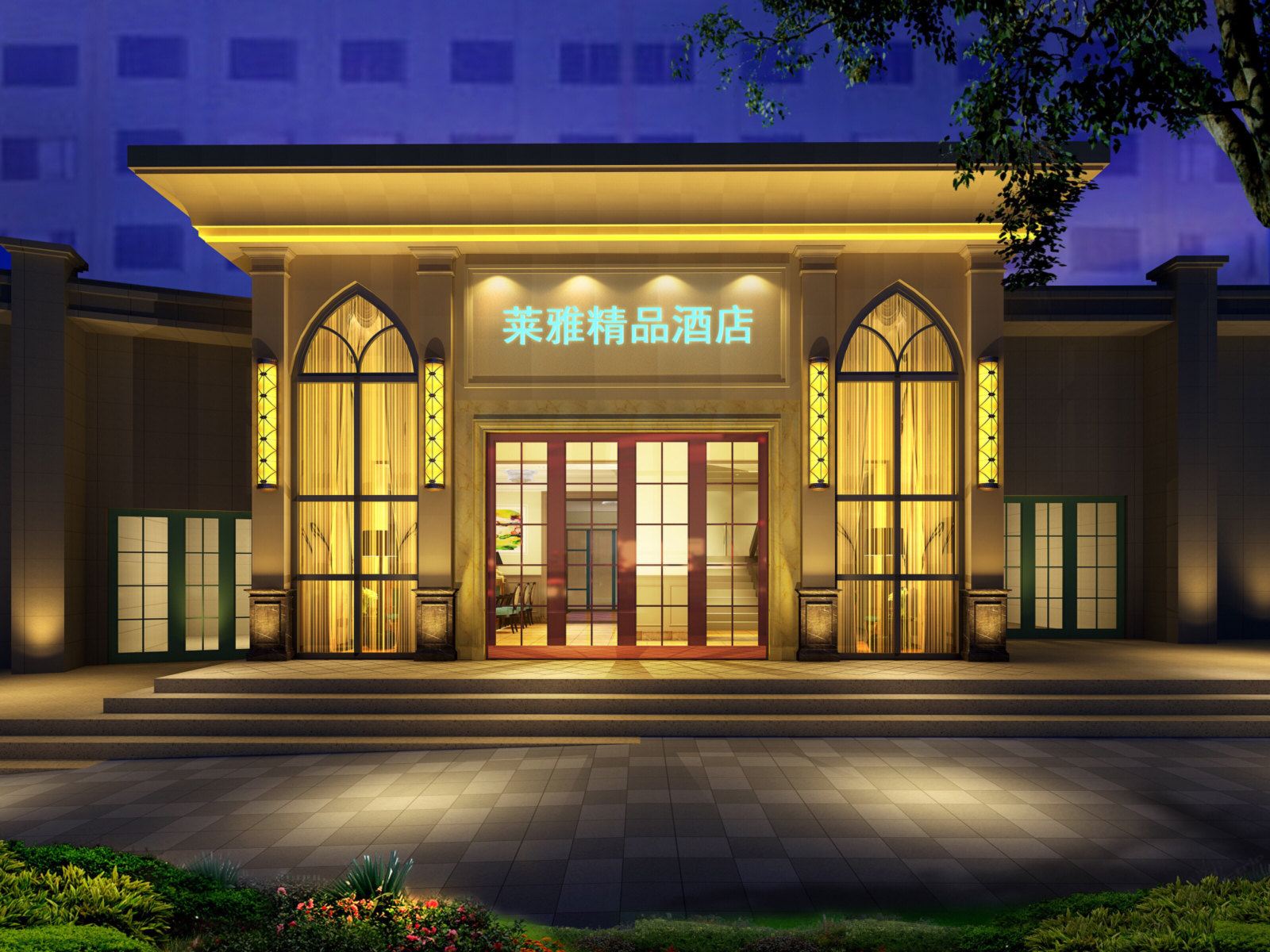 重庆莱雅精品酒店