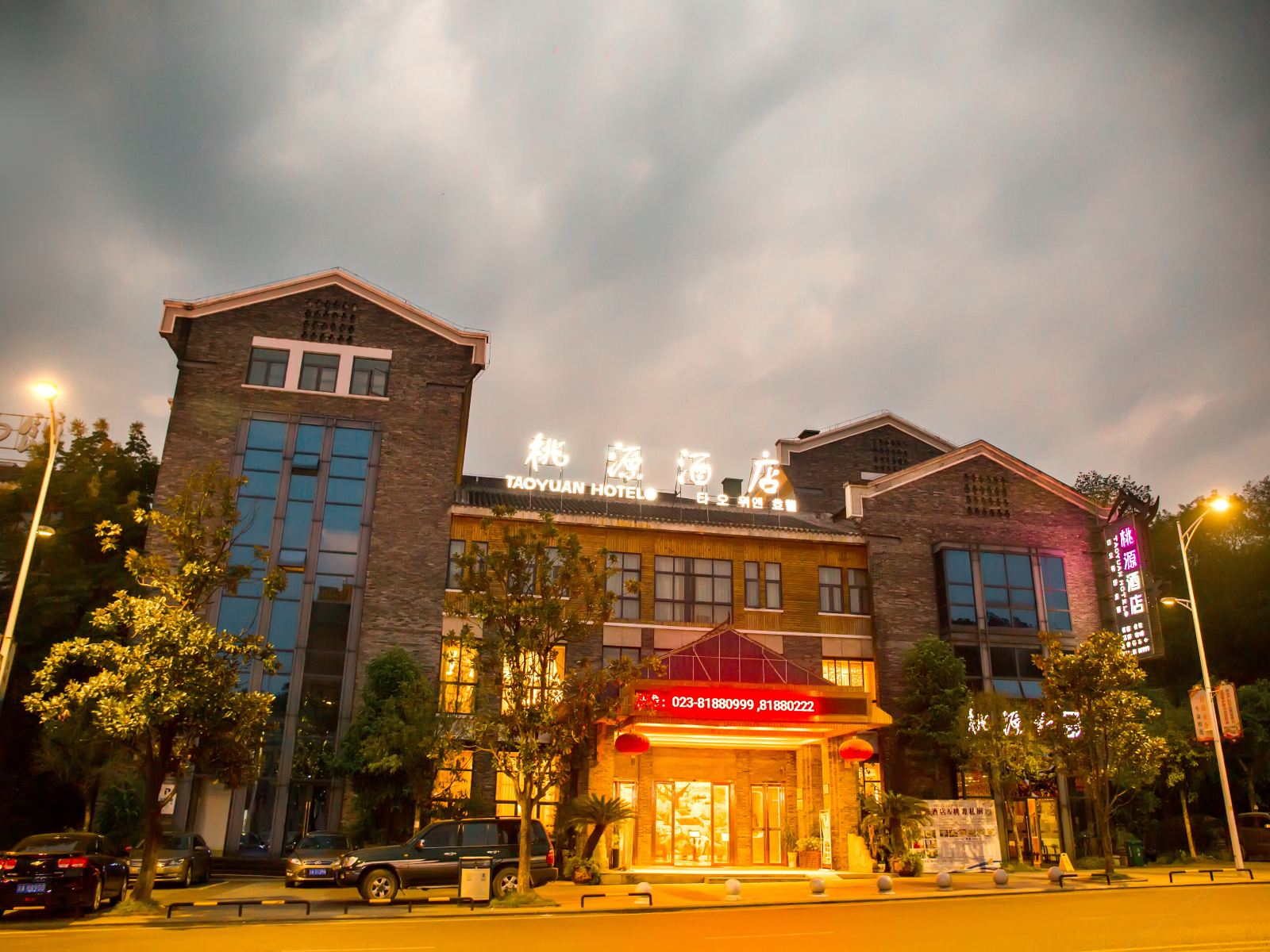 重庆长寿桃源酒店