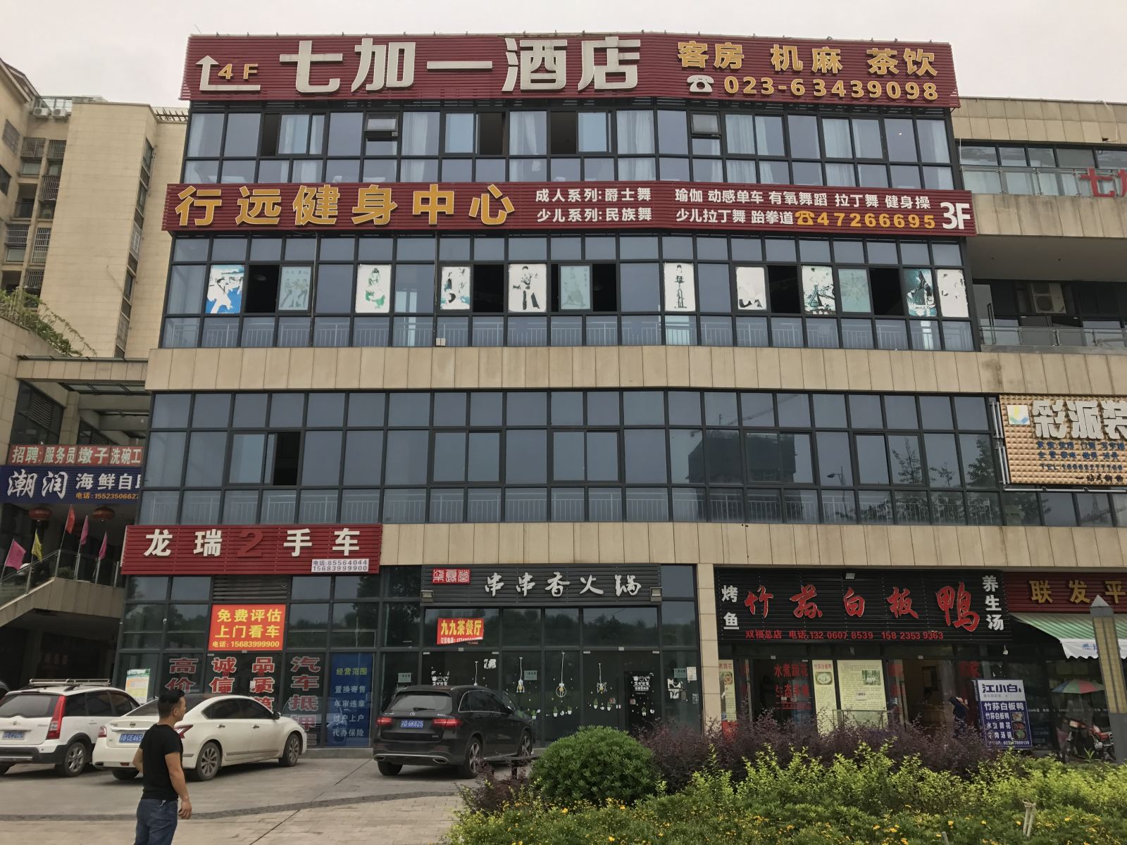 外观