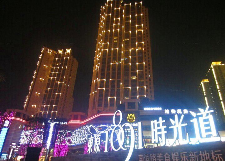 月上海棠酒店(重庆南滨路店)