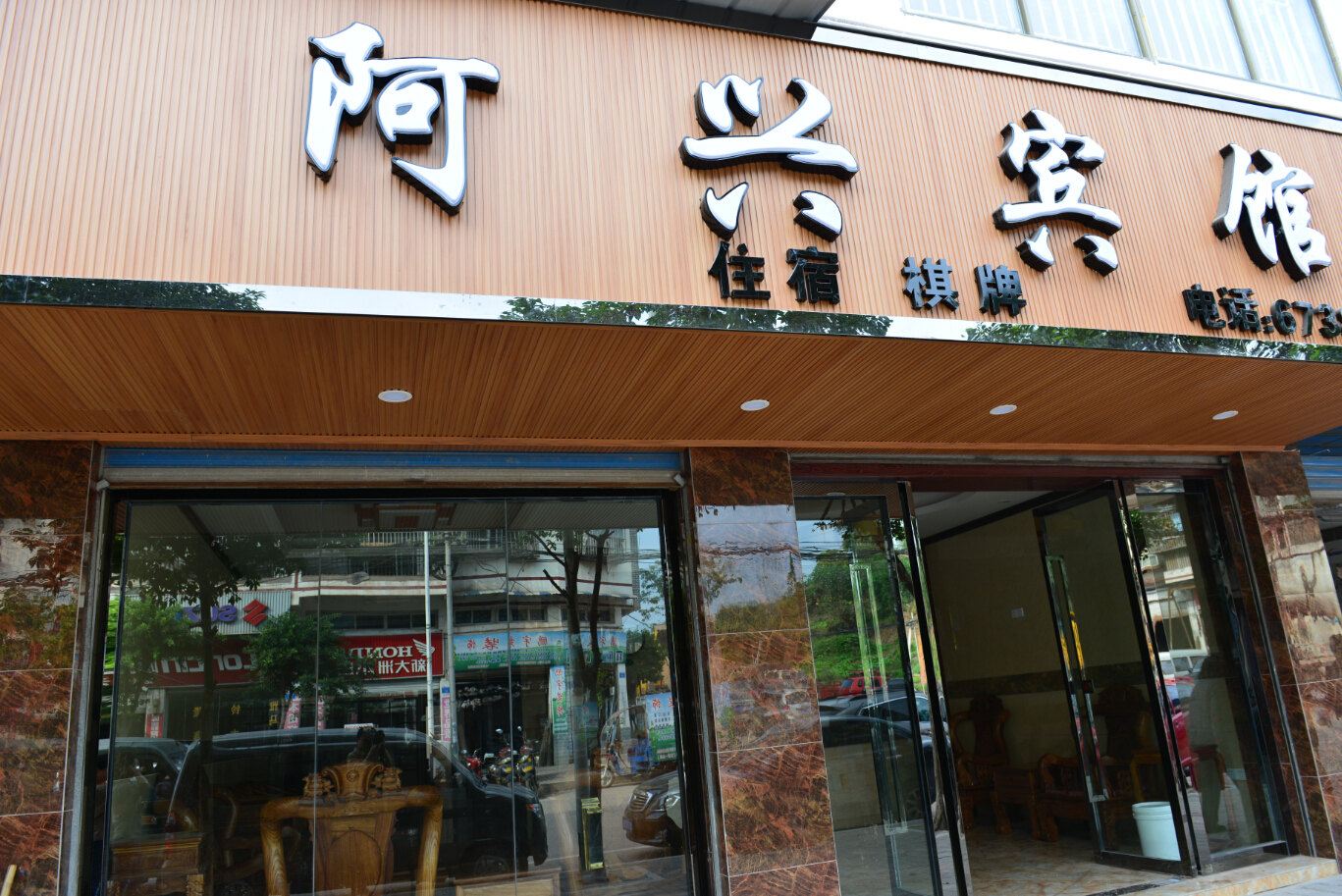 外观