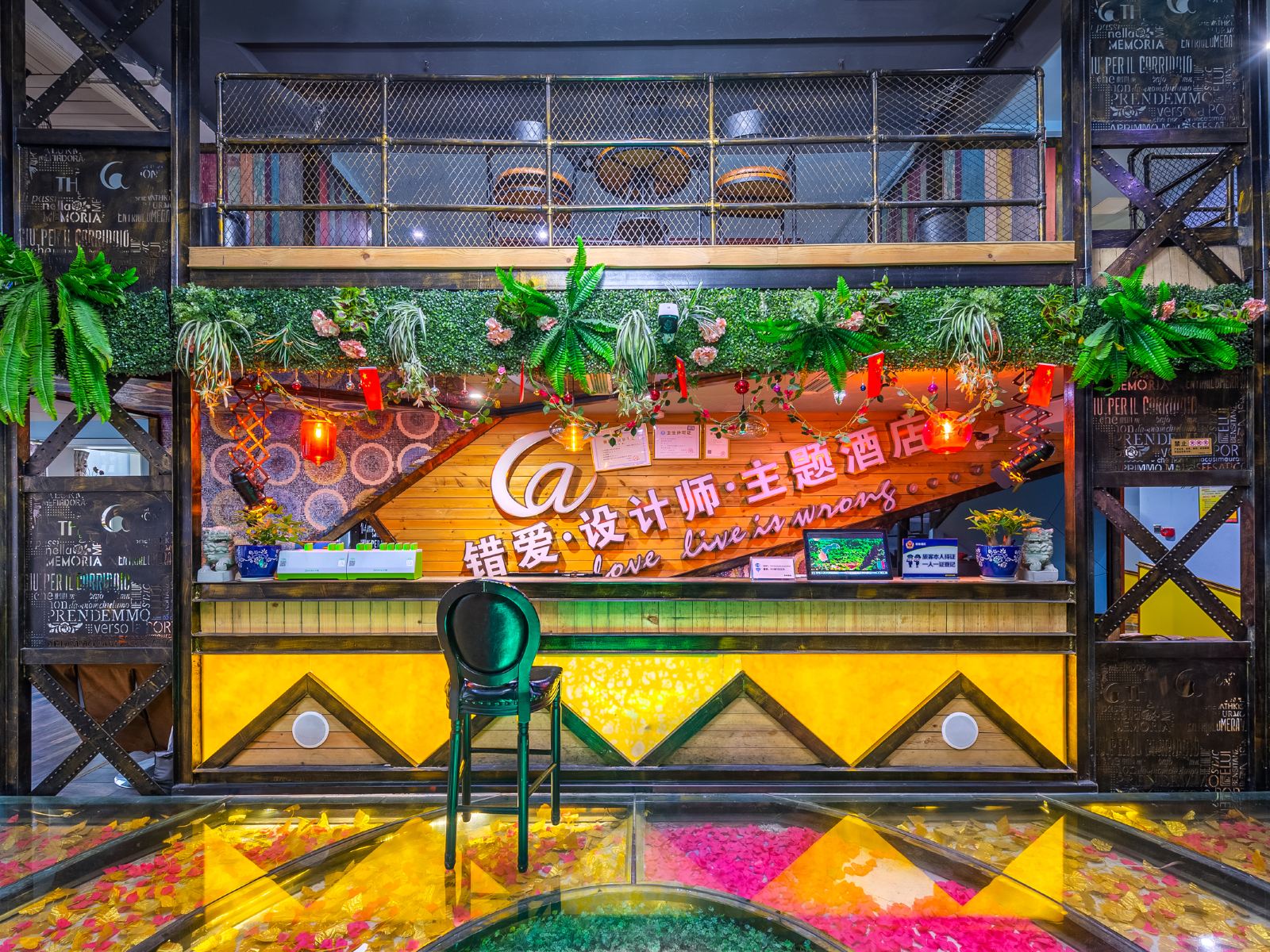 错爱设计师主题酒店(重庆观音桥步行街店)