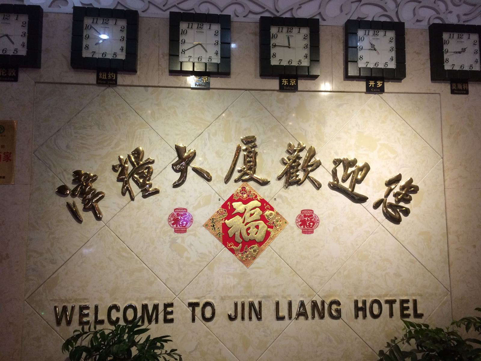 其他