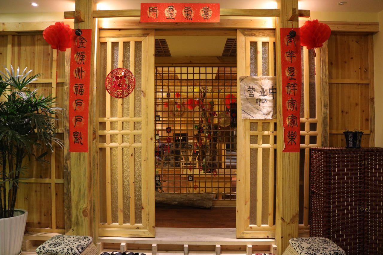 重庆般若静舍客栈