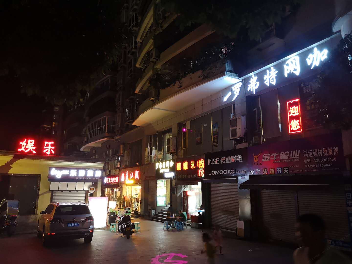 其他
