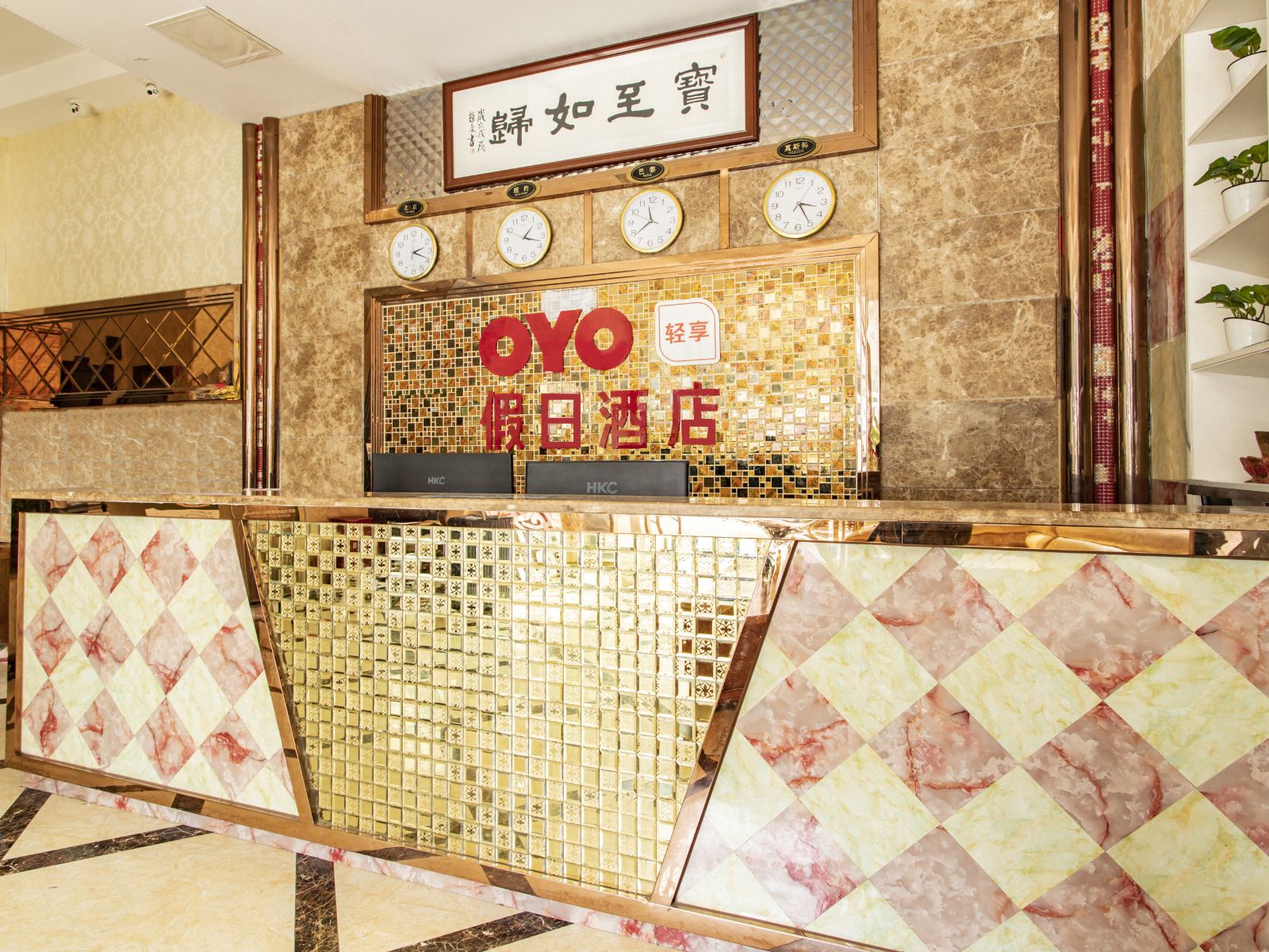 公共区域