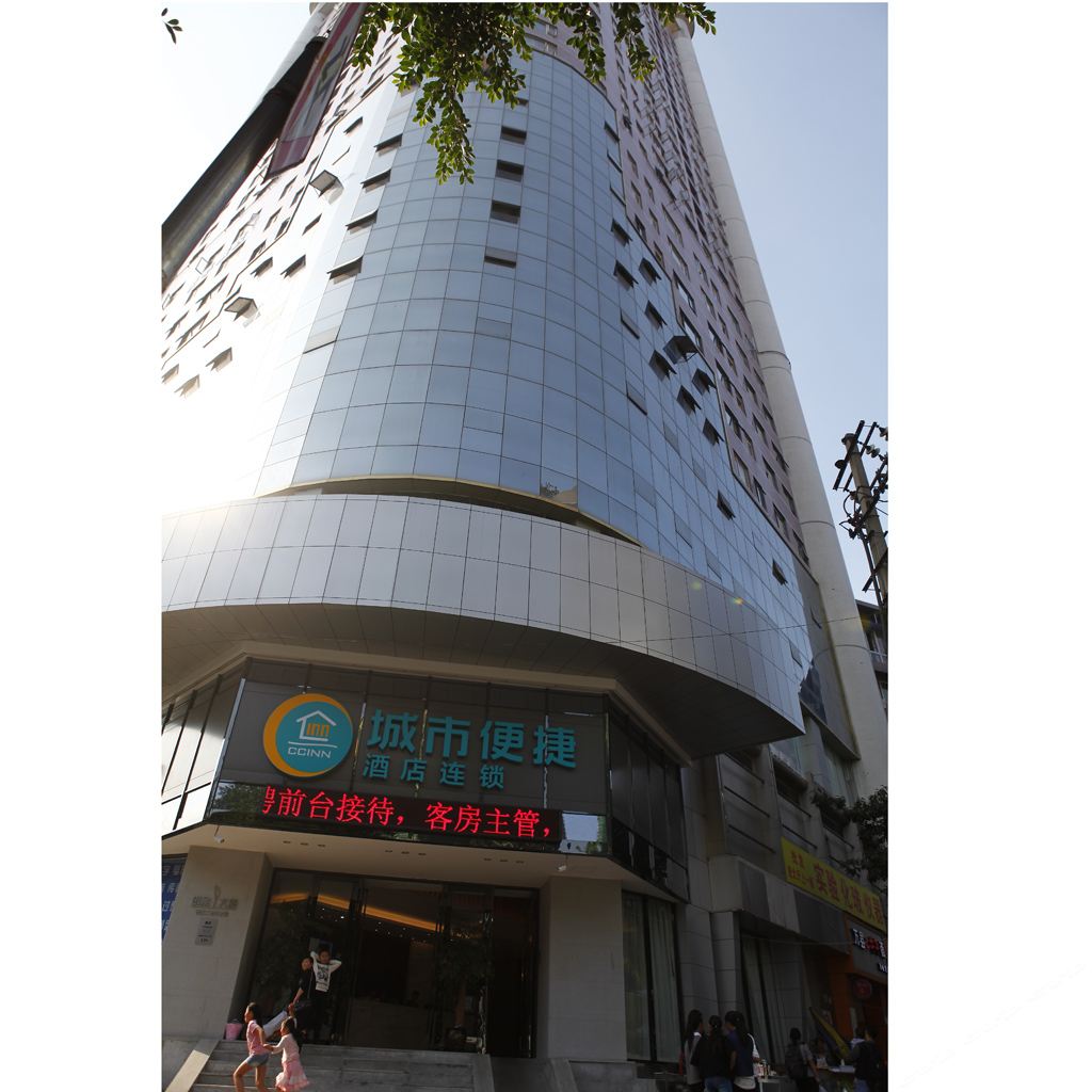 城市便捷酒店(重庆大坪肖家湾店)